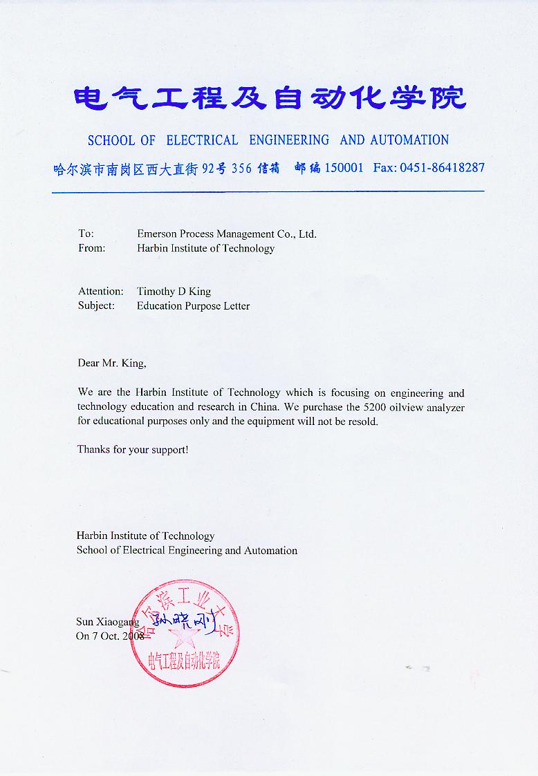 機械檢測儀，合作合同