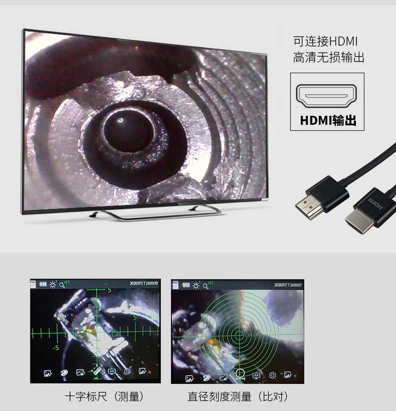 管道工業(yè)內(nèi)窺鏡***清無(wú)損輸出
